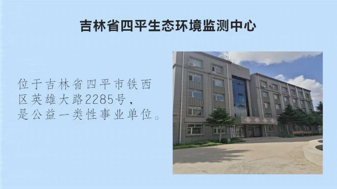 "六五"世界环境日 吉林省四平生态环境监测中心线上开放——实验室